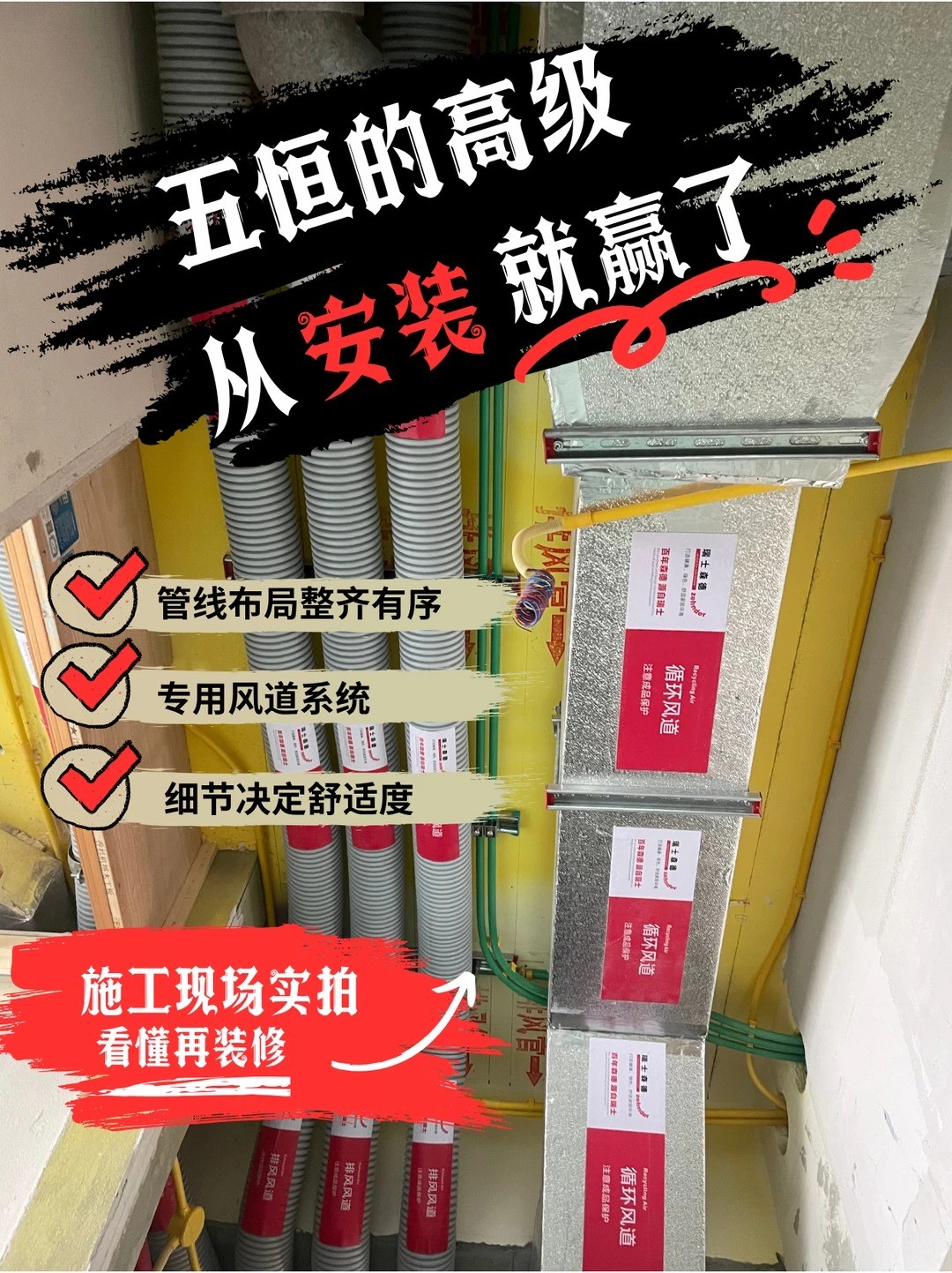 沈阳五恒的，从安装就赢了